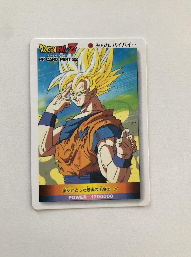 【四角Ver.】ドラゴンボール アマダ パート22 945 カードダス