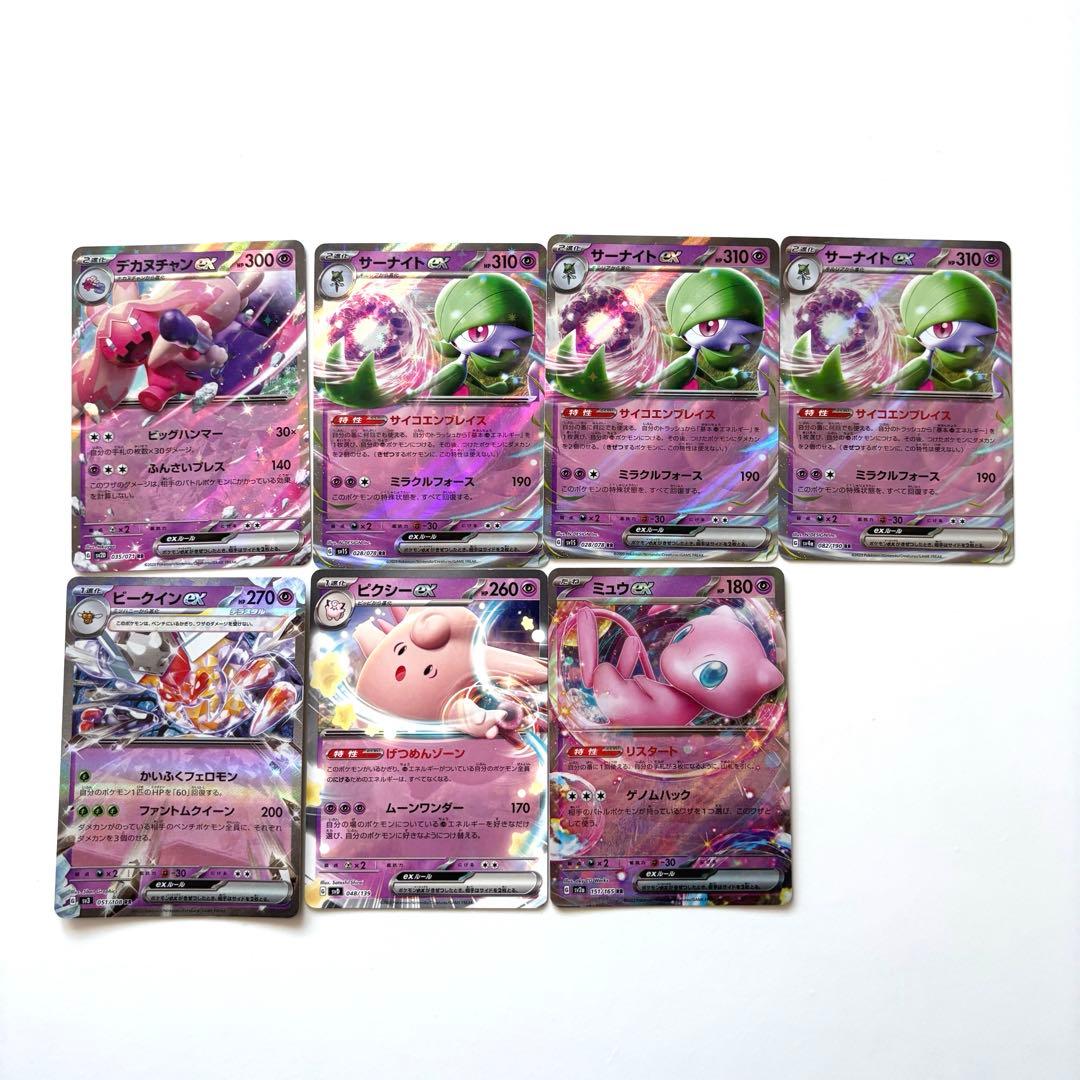ポケモンカード 超タイプ exカード まとめ売り - メルカリ