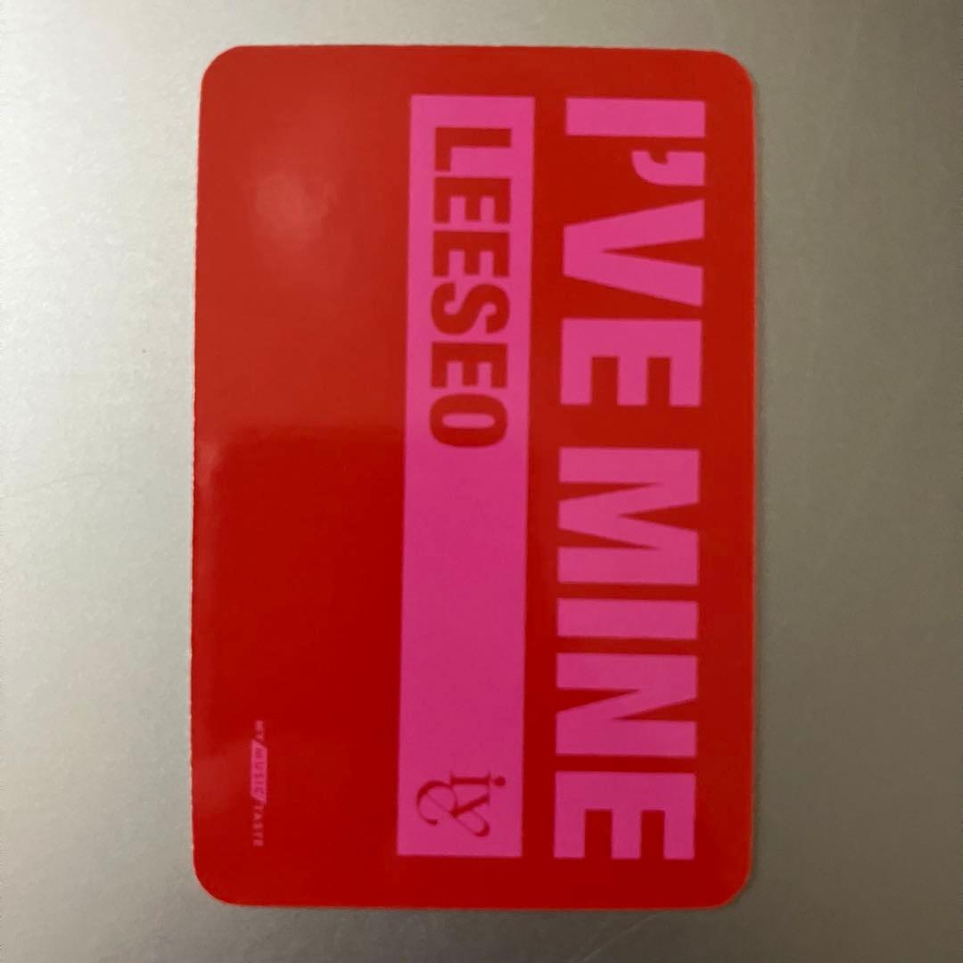 IVE I'VE MINE MMT ヨントン 特典 トレカ ウォニョン - メルカリ