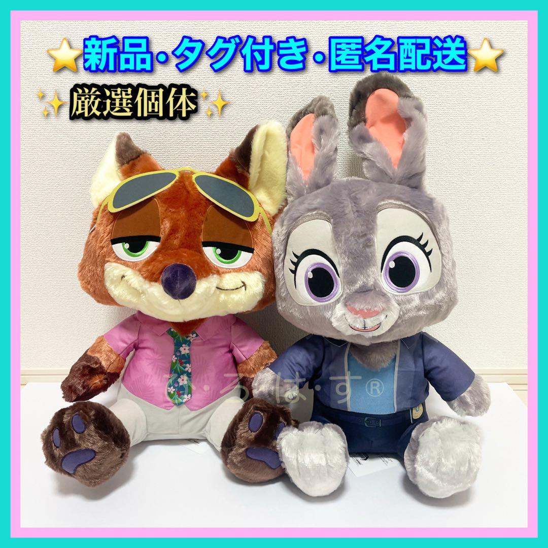 新品☆【ニック&ジュディ】ズートピア2スーパーラージぬいぐるみ
