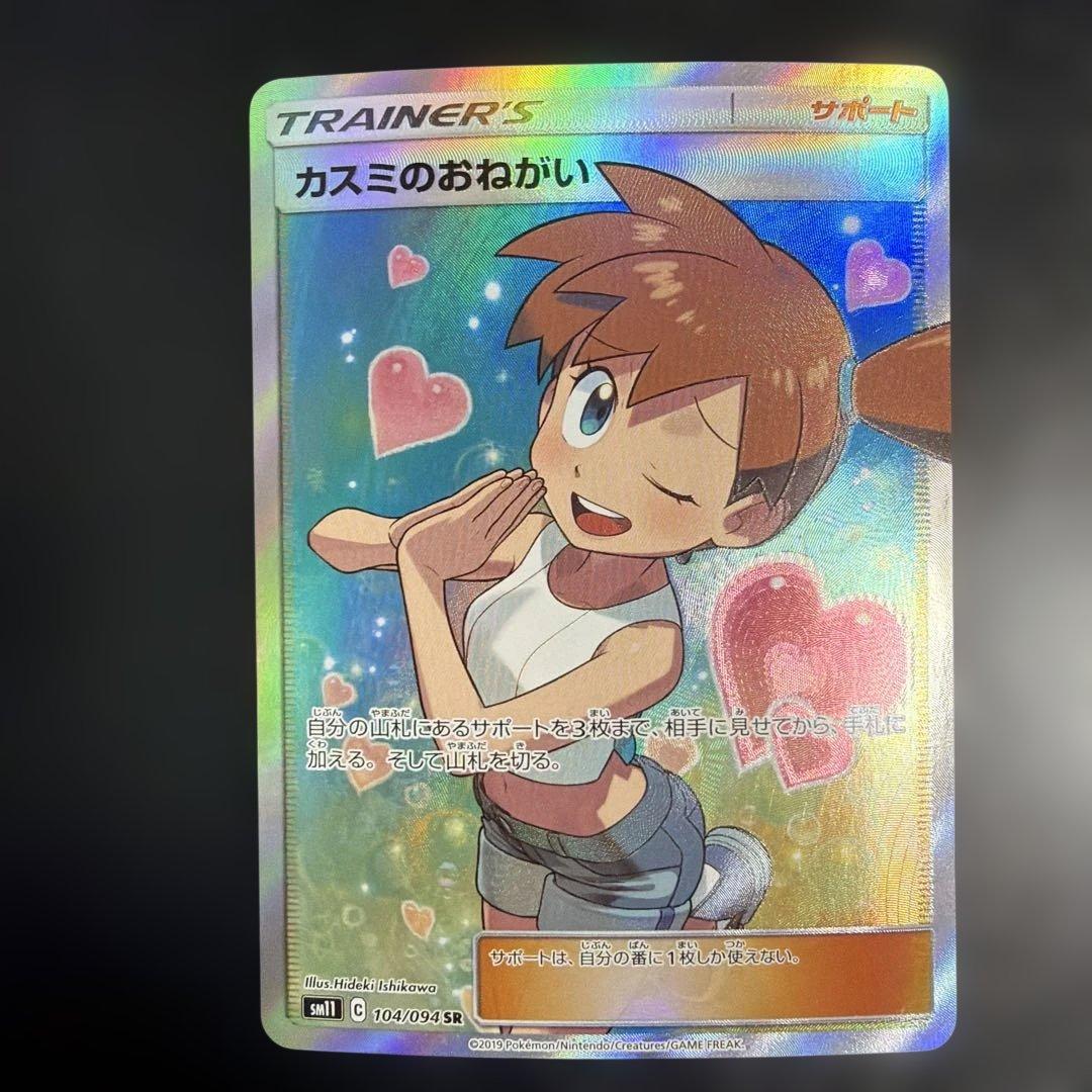 カスミのおねがい SR - メルカリ