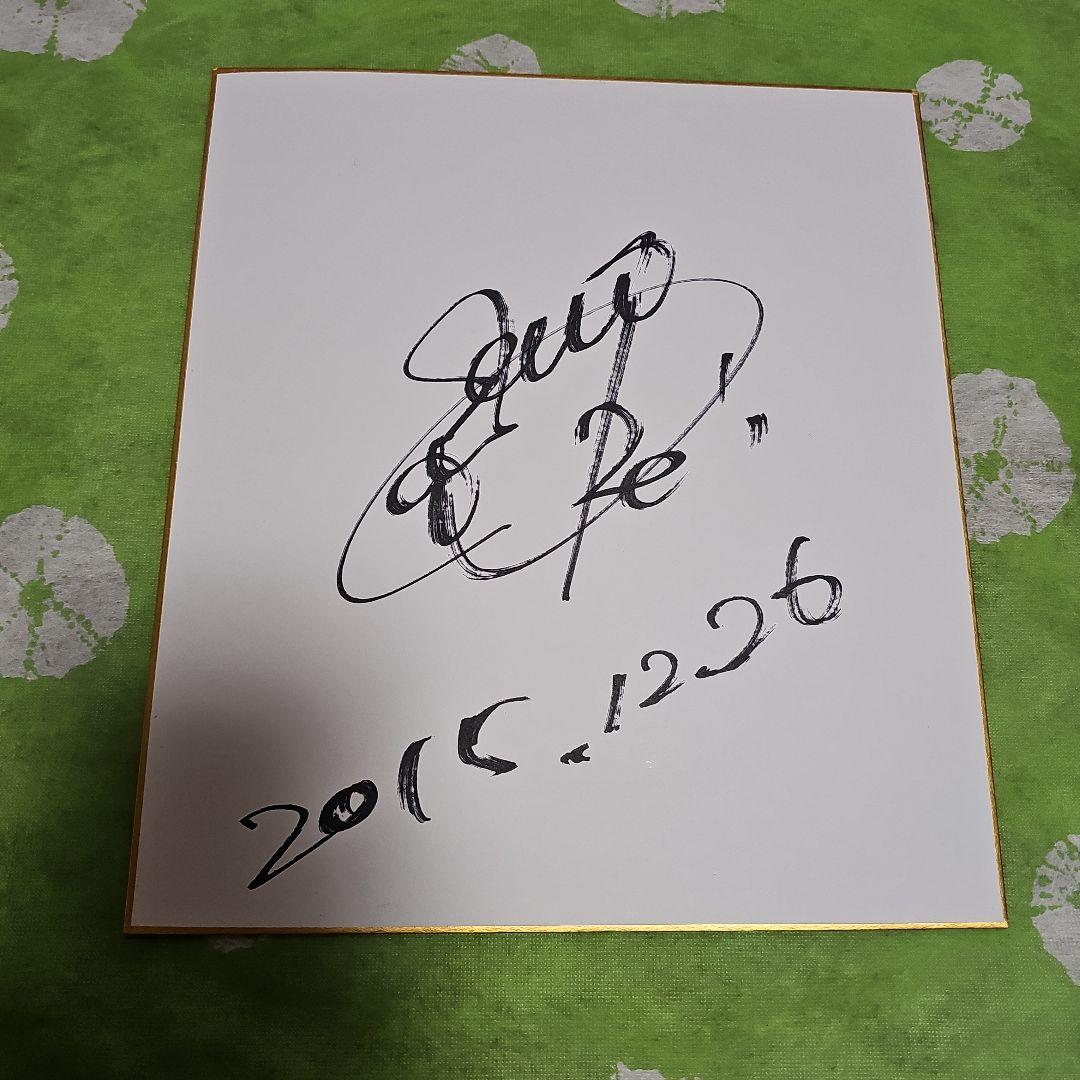 トレンディエンジェル 斎藤さん 直筆サイン色紙 - メルカリ