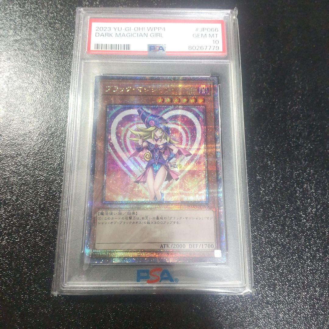 鑑定品】遊戯王 ブラックマジシャンガール 25th クオシク PSA10 - メルカリ