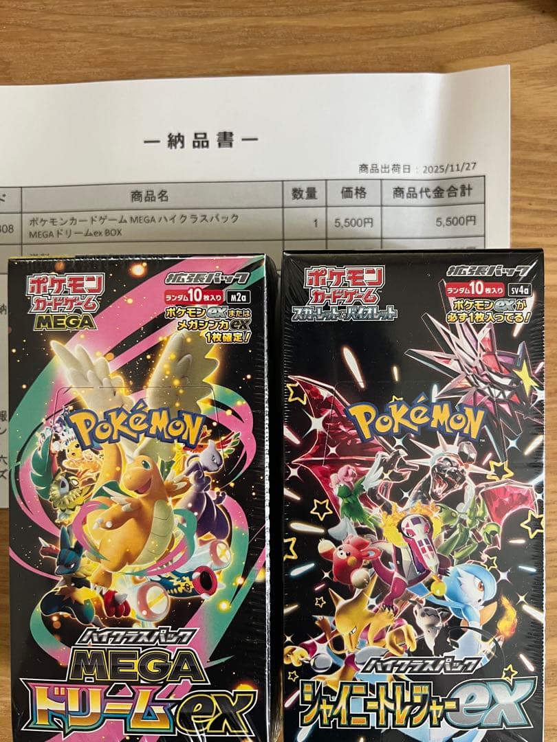 ポケモンカードゲーム MEGAドリーム ＆ シャイニートレジャー