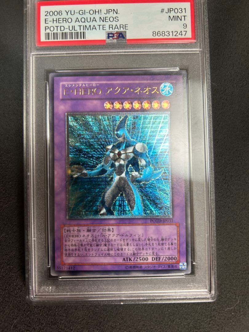 E-HERO アクア・ネオス レリーフ psa9 - メルカリ