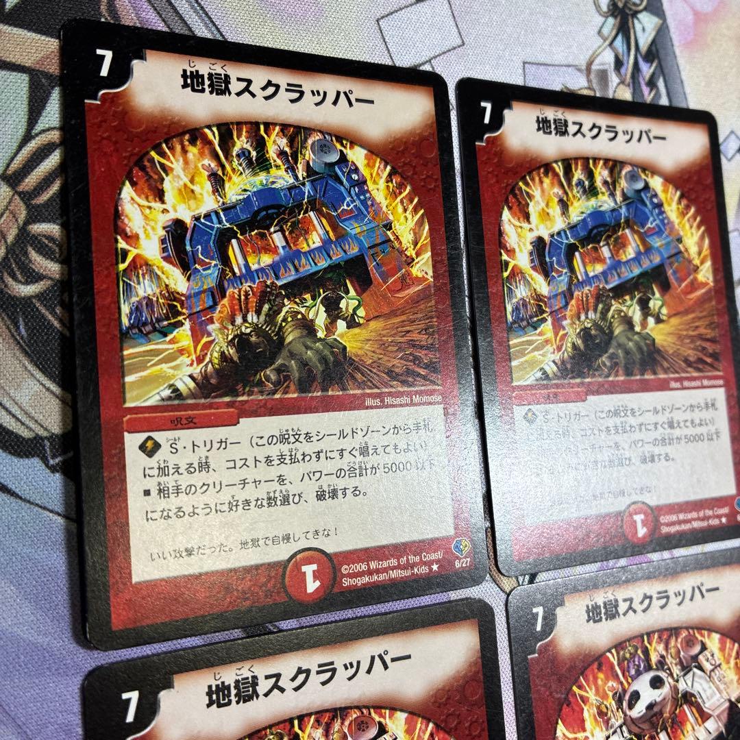 旧枠】地獄スクラッパー4枚 青2 パンダ2 アルトアート - メルカリ