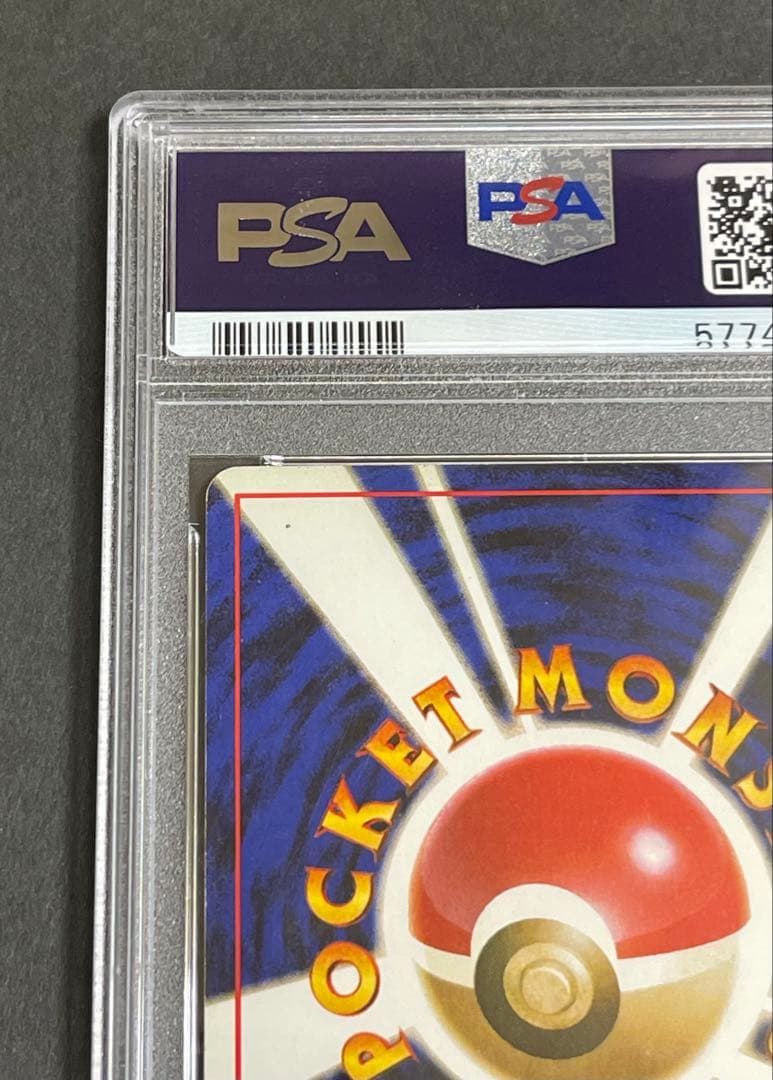 PSA7】かえん リザードン 第1弾拡張パック 旧裏 1996年 - メルカリ