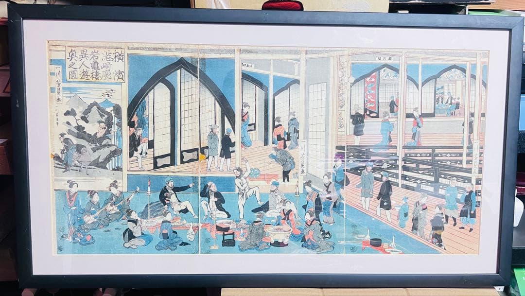 港崎遊郭◆歌川芳員◆畳の上で踊る西洋人「横浜港崎廓岩亀楼異人遊興之図」3枚連揃い 横浜港崎廊岩亀楼異人遊興之図 コレクションデータベース サントリー美術館