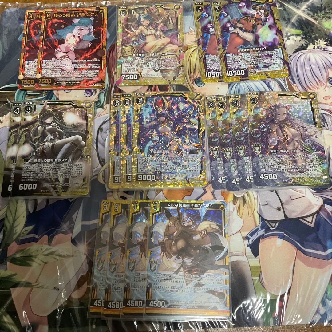 Z/X ゼクス 祈獣 ホロ セット - メルカリ