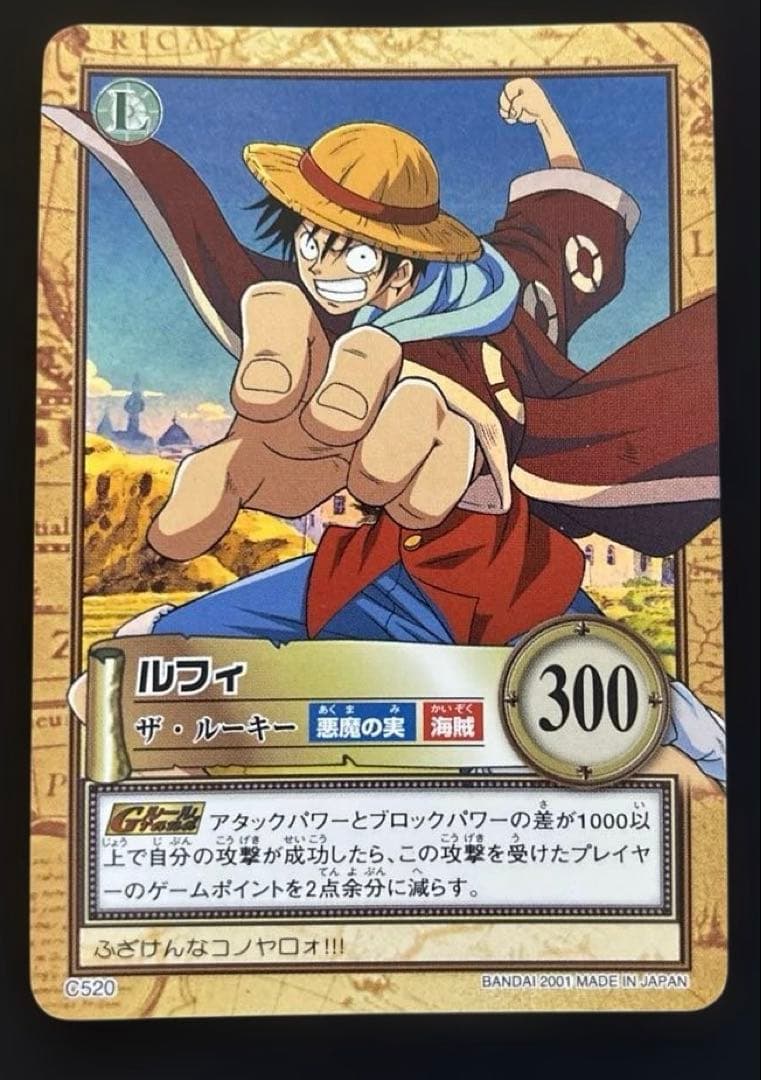 ONE PIECEカードダスハイパーバトル　ザ・ルーキー　C520 カードダス 旧ワンピースカード ルフィ ザ・ルーキー C520 希少 - メルカリ