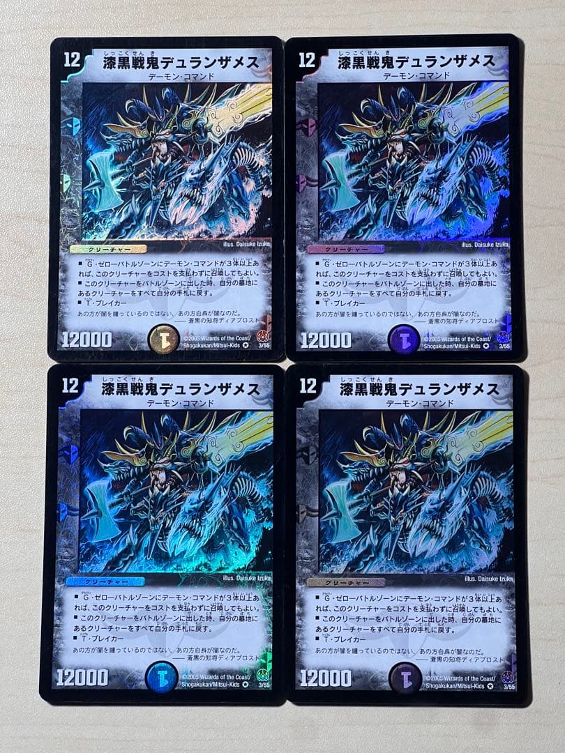 漆黒戦鬼デュランザメス 初期 - メルカリ