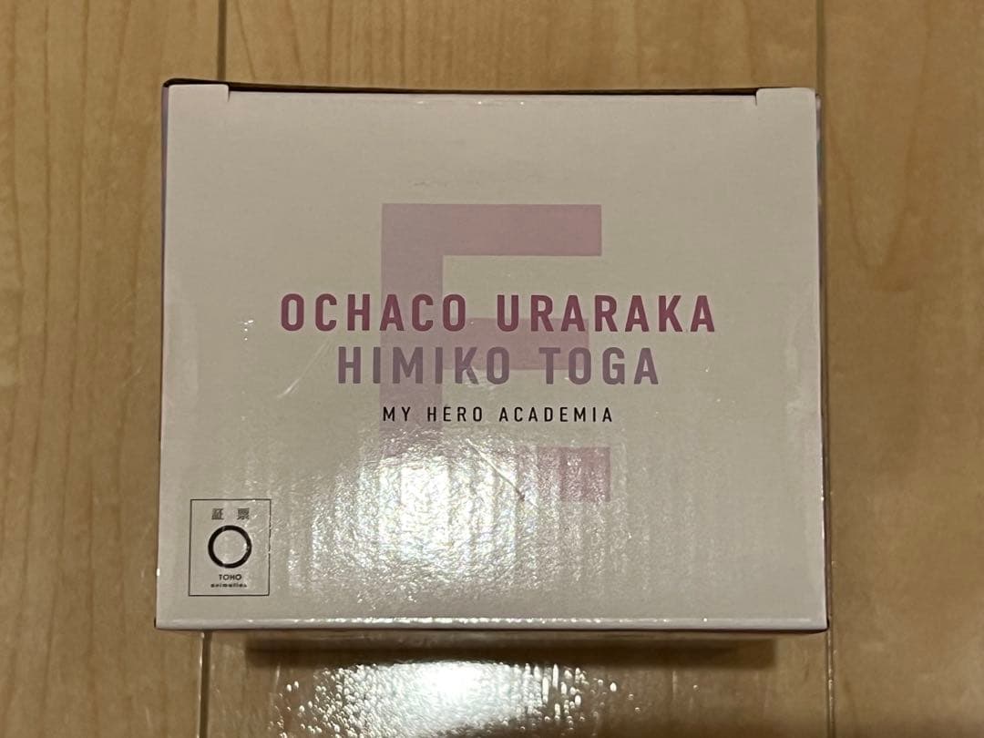 一番くじ 僕のヒーローアカデミア -幸せの上に- E賞 お茶子＆トガ（幼少期）