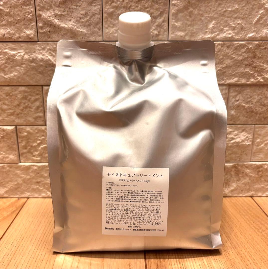 アルテマ　モイストキュアトリートメント2000g　詰め替え 業務サイズ