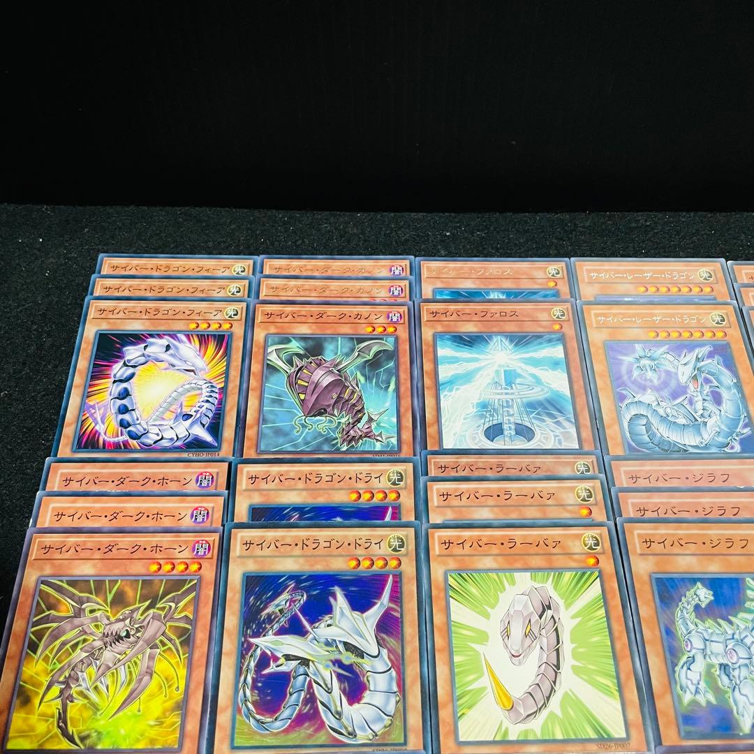 No.60【遊戯王デッキパーツ】サイバードラゴン 大量デッキパーツ ヘル