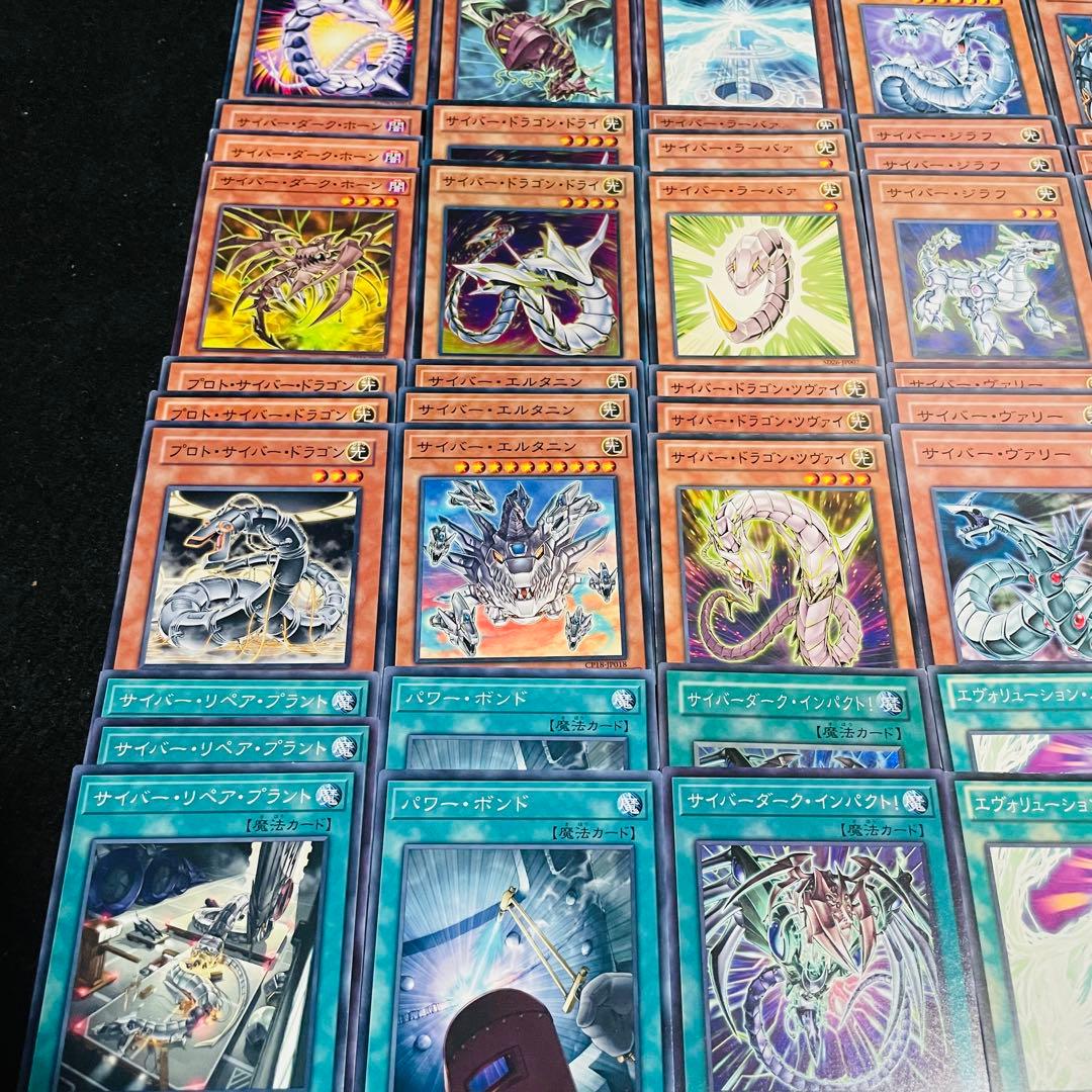 No.60【遊戯王デッキパーツ】サイバードラゴン 大量デッキパーツ ヘル