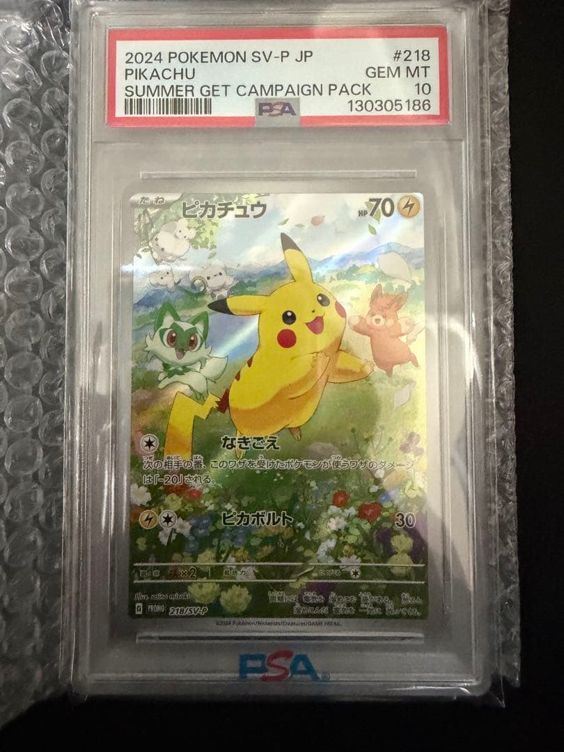 ピカチュウ SV スカバイ プロモ psa10 SV-P