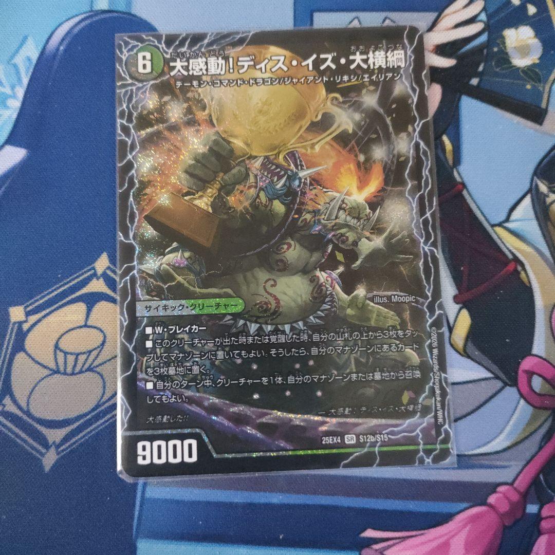 千両力士多禍の泥粋/大感動！ディス・イズ・大横綱 - メルカリ