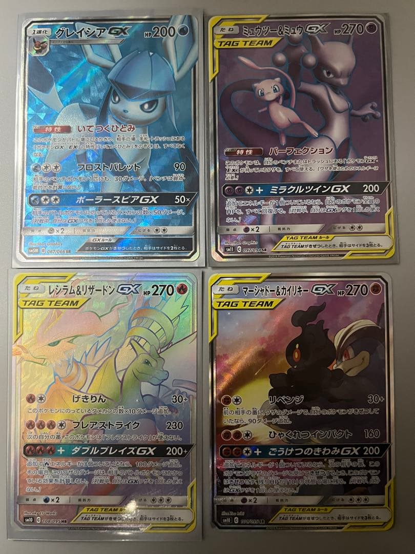 ポケモンカードGX sr4枚セット