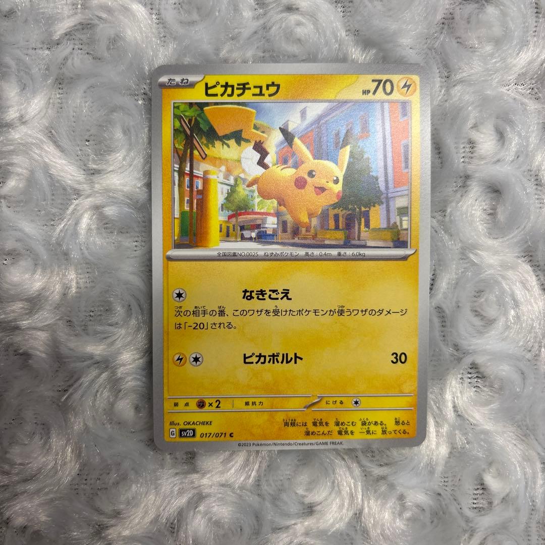 ピカチュウ なきごえ ポケモンカード - メルカリ