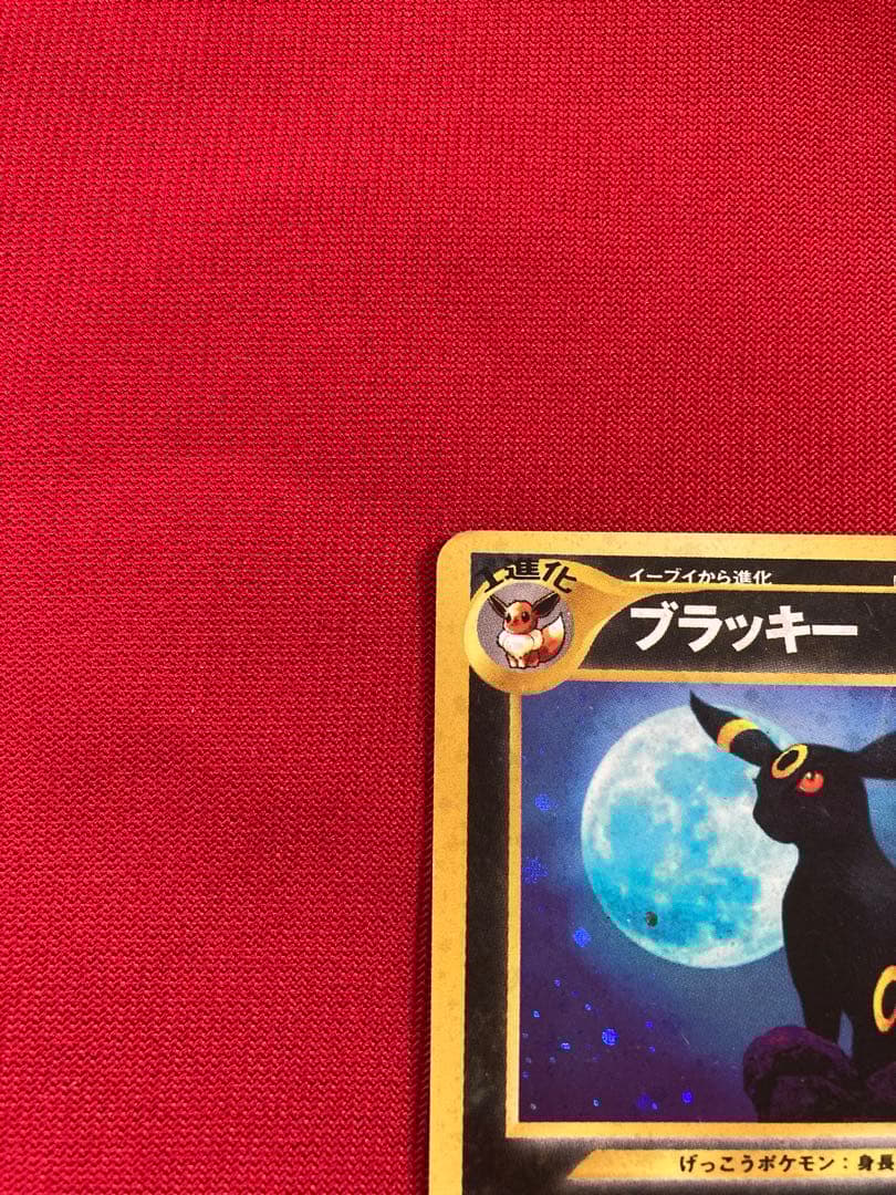 ポケモンカード 旧裏 ブラッキー - メルカリ