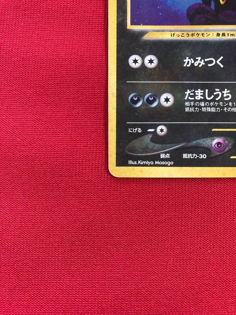 ポケモンカード 旧裏 ブラッキー - メルカリ