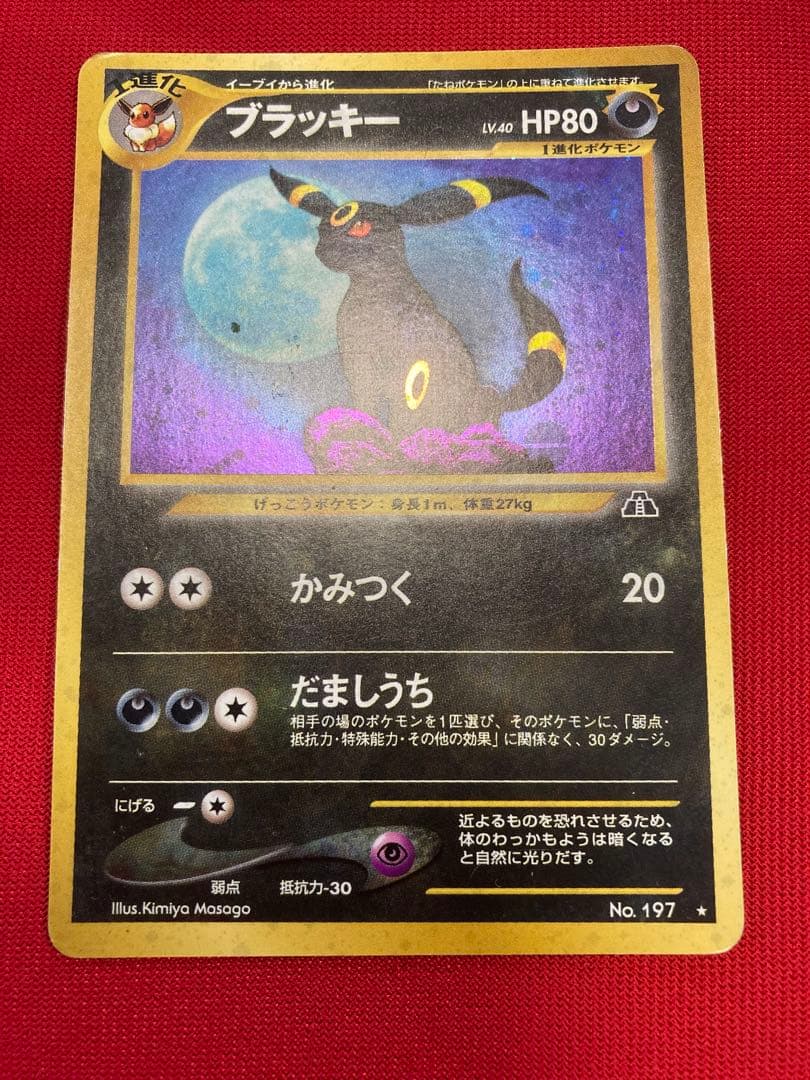ポケモンカード 旧裏 ブラッキー - メルカリ