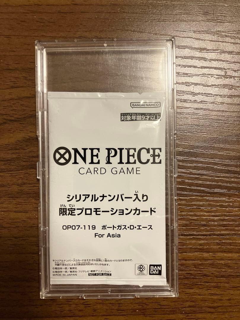 お値下！シリアルナンバー入りポートガス·D·エース プロモFor Asia