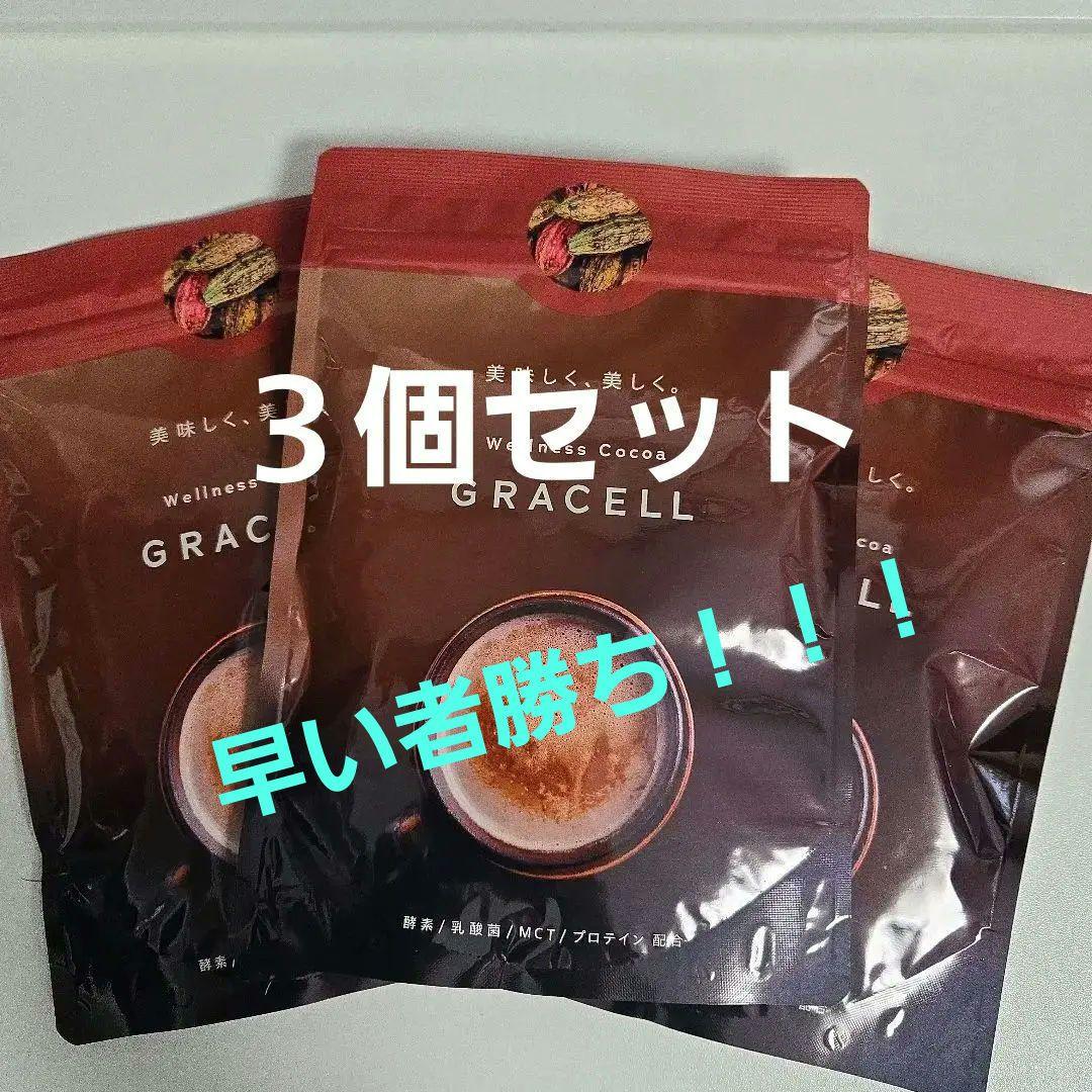 GRACELL グレイセル ウェルネスココア 35.5kcal