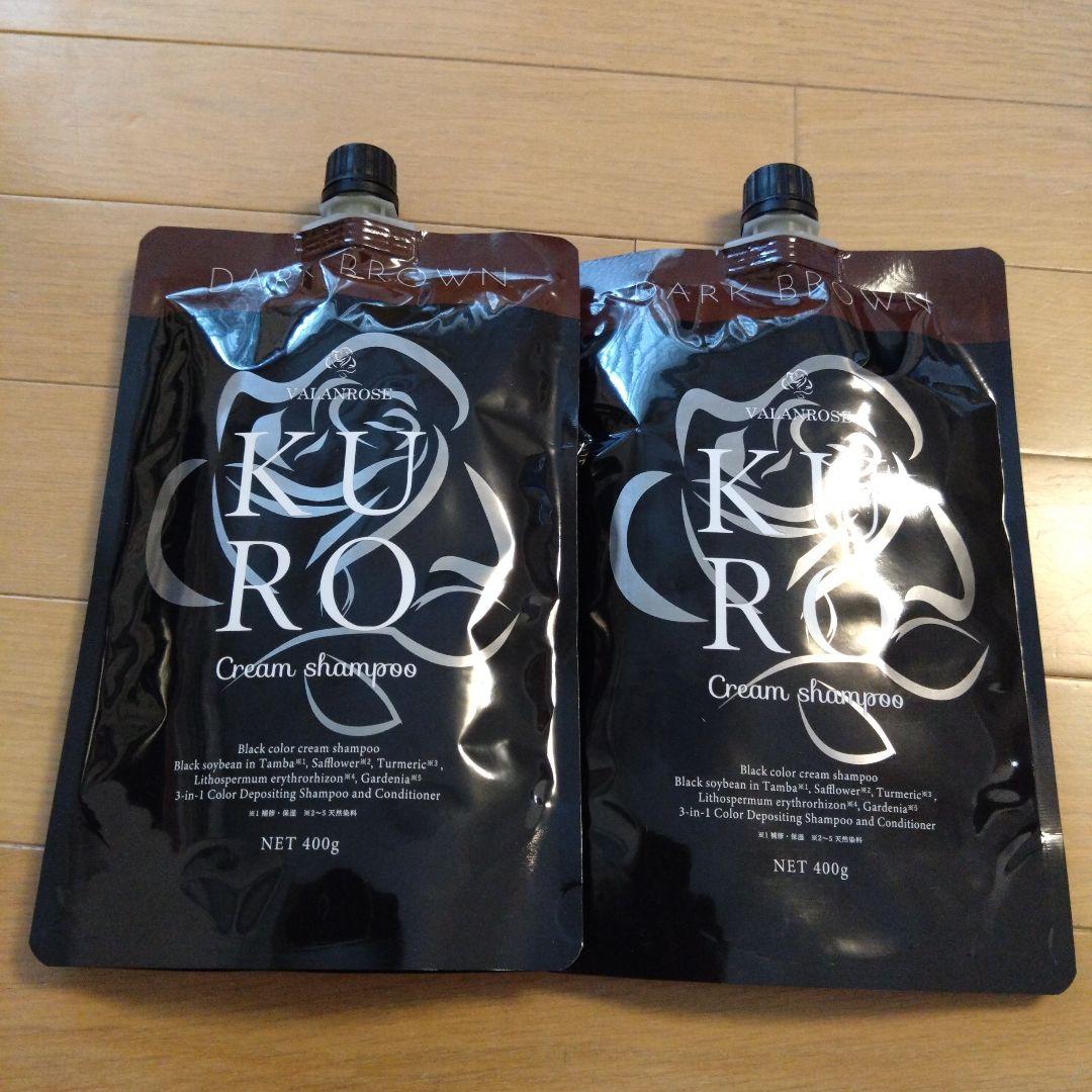 新品未開封　KURO ダークブラウン クリームシャンプー　２個セット