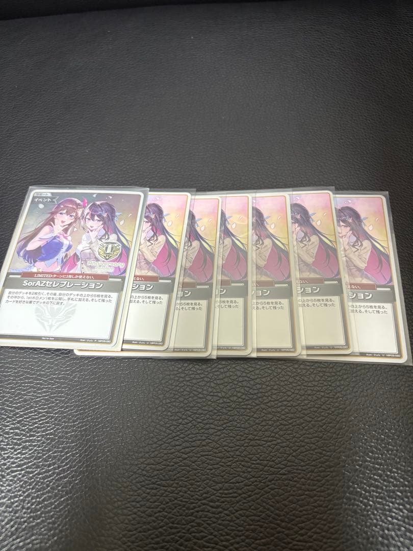 SorAZセレブレーション　ホロカ ホロライブカード　7枚 Pあり SorAZセレブレーション ホロライブ ホロカ - メルカリ