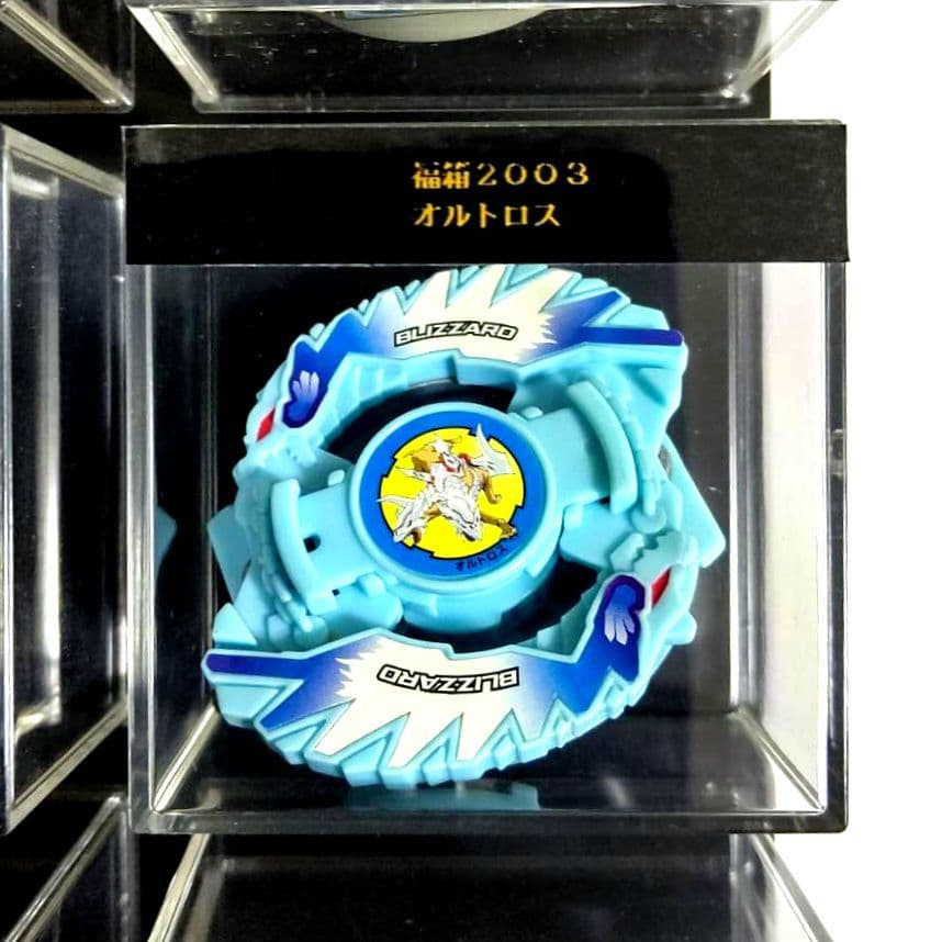 ベイブレード ブリザードオルトロス【福箱2003】 2026年最新】ベイブレード福箱2003の人気アイテム - メルカリ