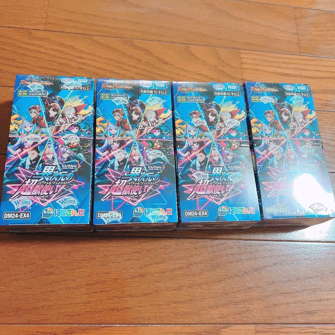 デュエル・マスターズ　にじさんじ　異次元の超獣使い　1BOX シュリンク付き