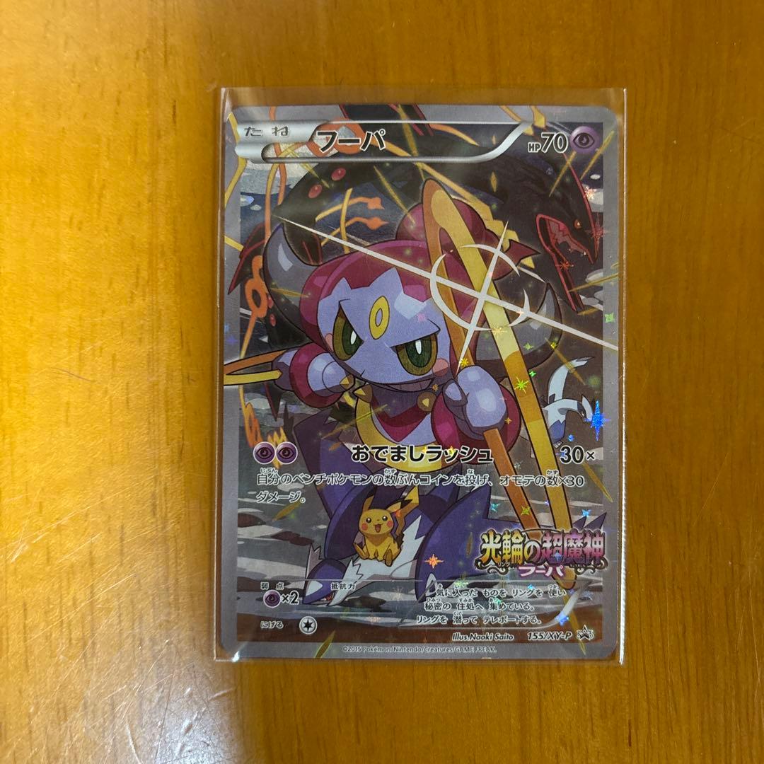 フーパ：光輪の超魔神 フーパ 入場者プレゼント PROMO XYシリーズ