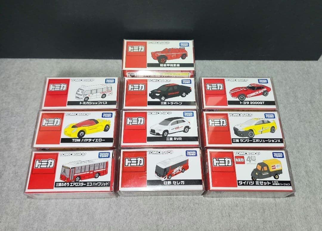 トミカショップトミカ （１０台セット）
