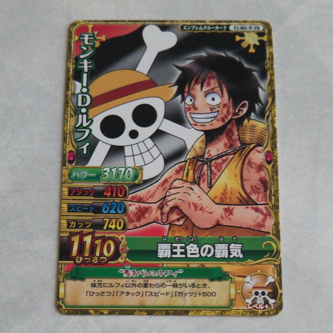 ワンピース ベリーマッチダブル エンブレムクルーカード モンキーD