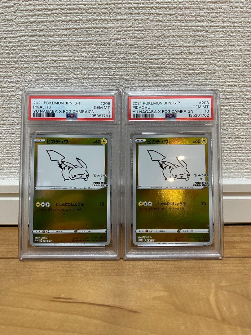 【PSA10】2連番 yu nagaba ピカチュウ プロモ