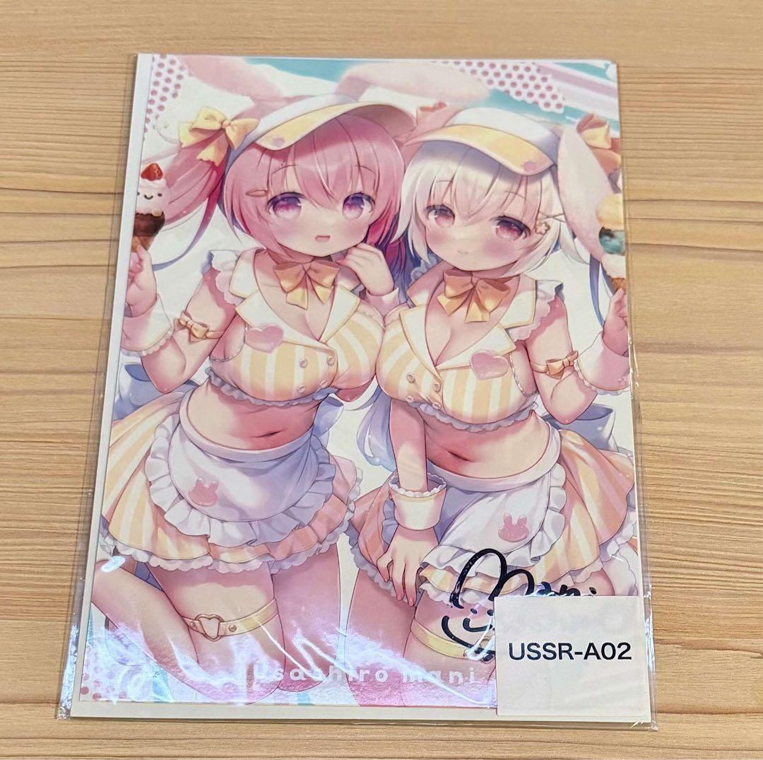 うさ城まに ウェブポン webpon くじ A賞 直筆サイン入りブロマイド 作品TOP ｜限定グッズのカプセルプライズ ウェブポン