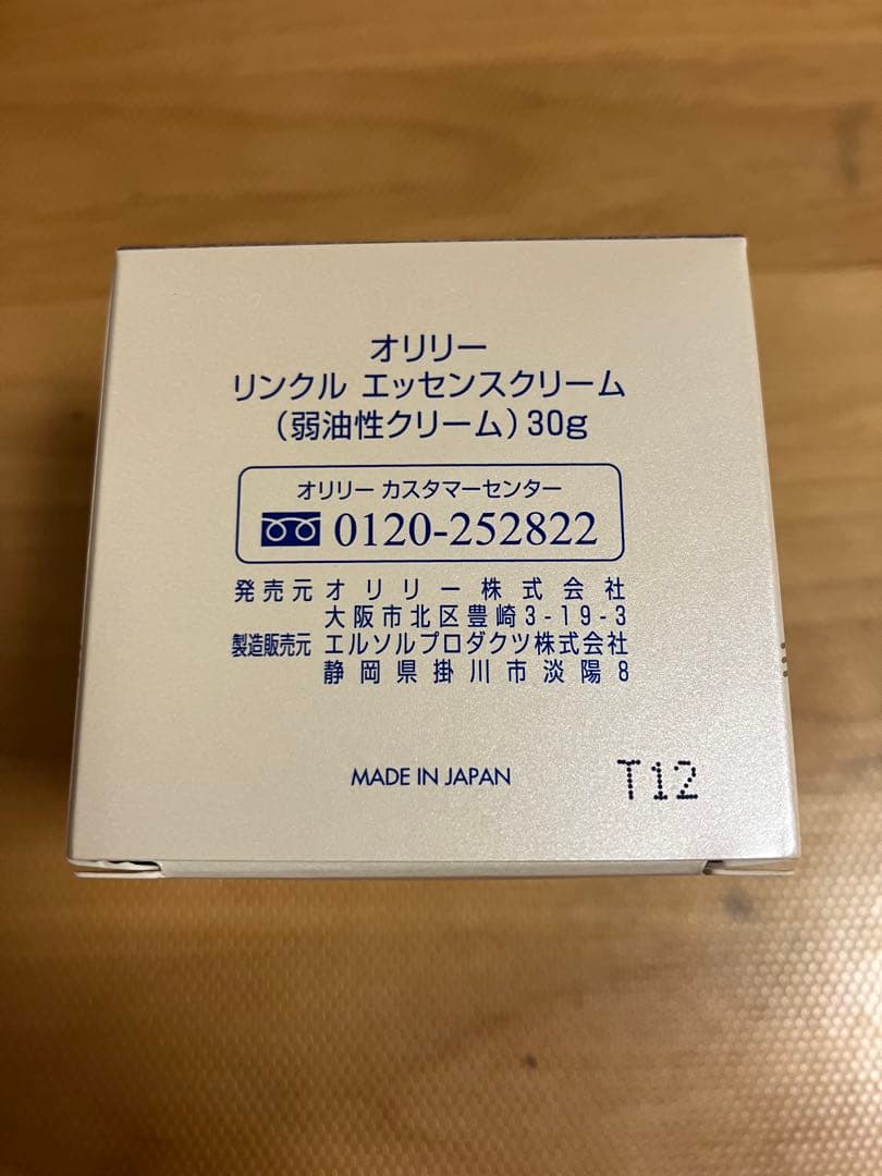 オリリー リンクル エッセンスクリーム 30g - メルカリ