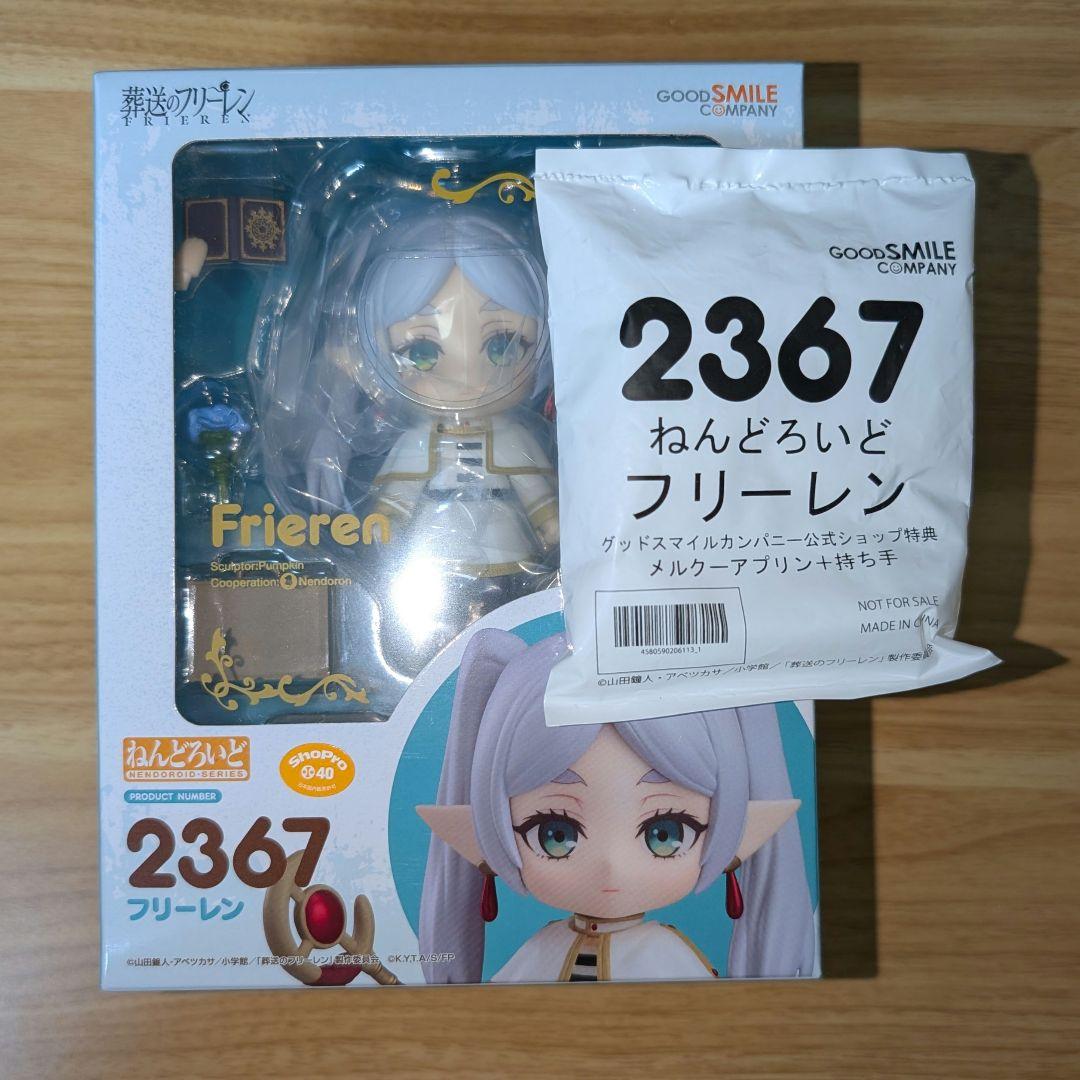 未開封 ねんどろいど フリーレン