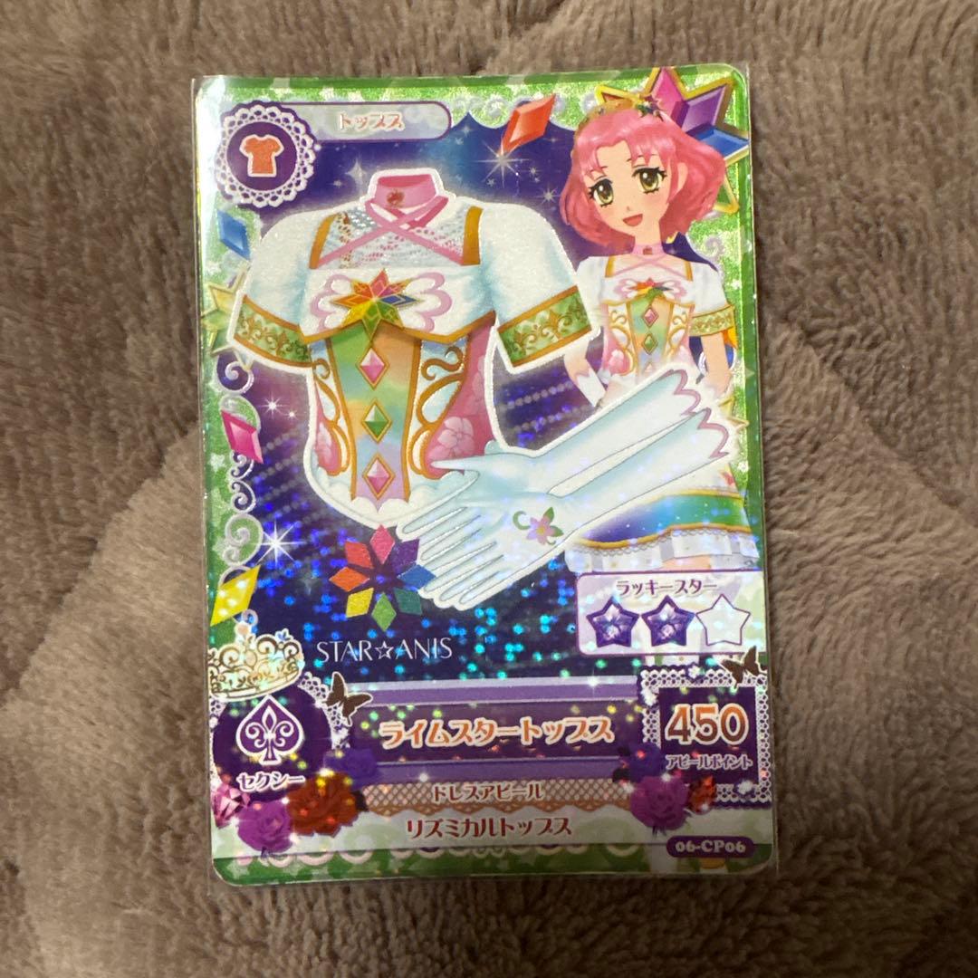 アイカツカード スターアニス セット - メルカリ