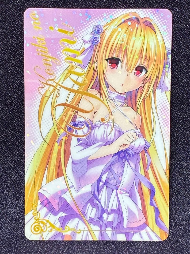 Toloveる ナツコミ 特典カード ヤミ ララ ナナ 結城美柑 小手川唯