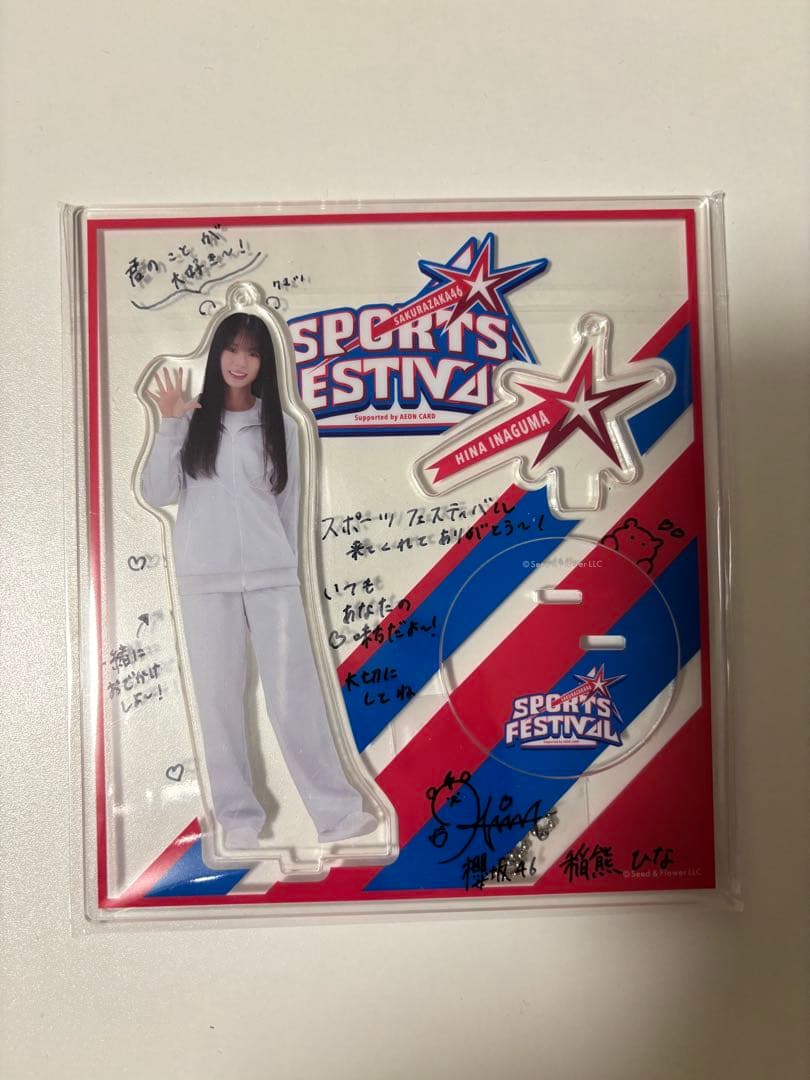 稲熊ひな 直筆サイン入り アクスタ