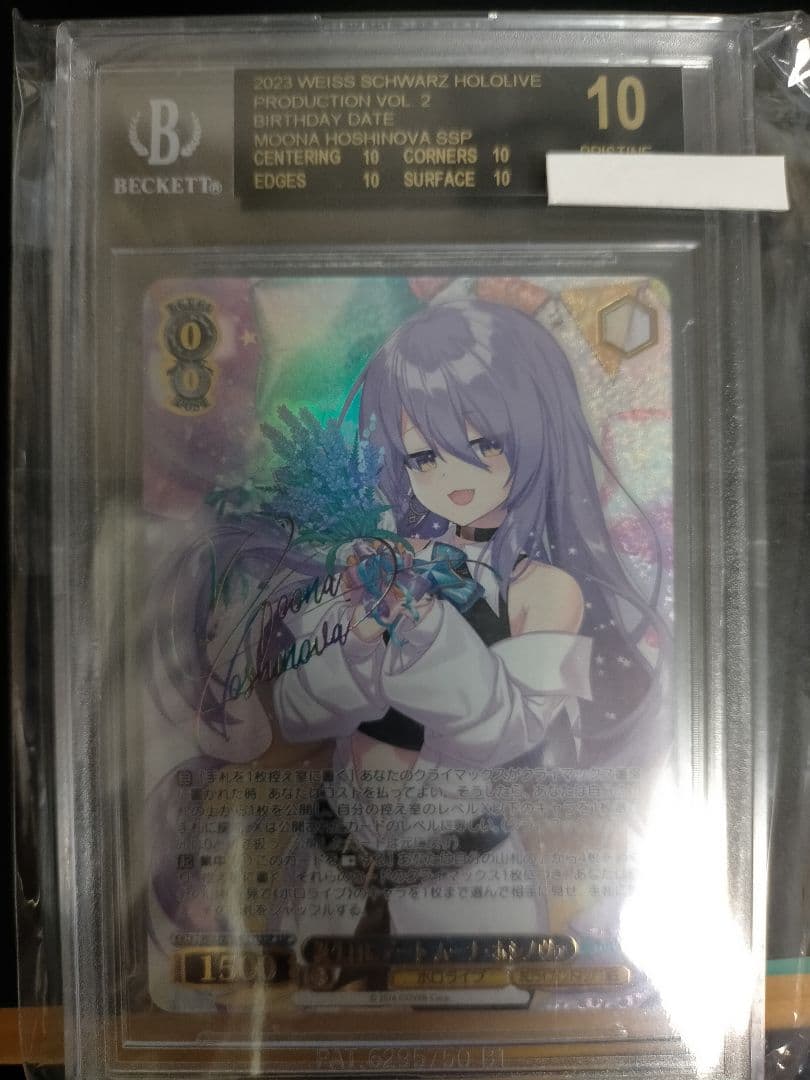 ヴァイス 誕生日にデート ムーナ・ホシノヴァ SSP BGS10　ブラックラベル