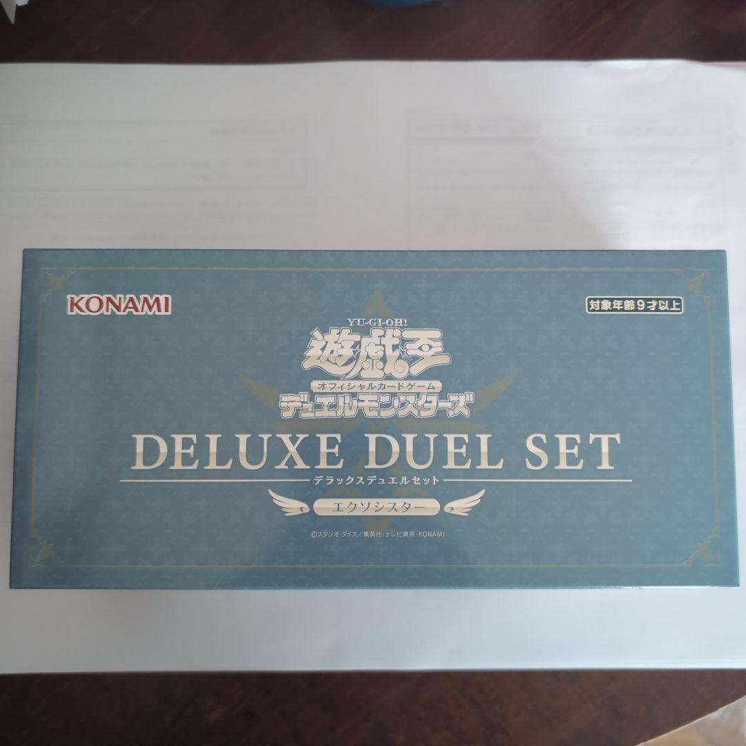 遊戯王 DELUXE DUEL SETエクソシスター　サテライトショップ限定品 サテライトショップ限定商品 8/23㊏発売