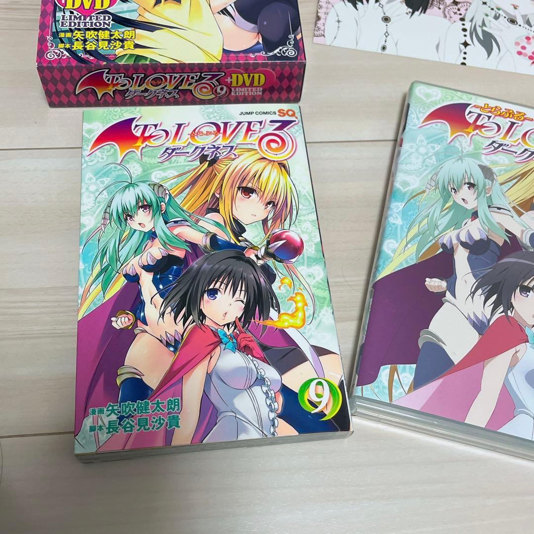 ToLOVEる とらぶる トラブル 特装版 9 ポストカード dvd ova4 - メルカリ