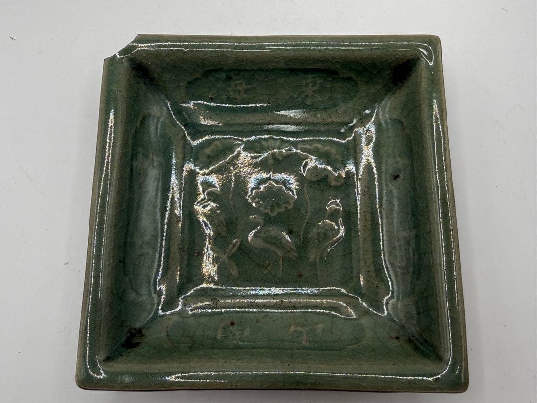 耀州窯青磁　蓮鷺紋角皿② 福如東海寿比南山　送料込み260120 129636771.jpg?cmsp_timestamp=