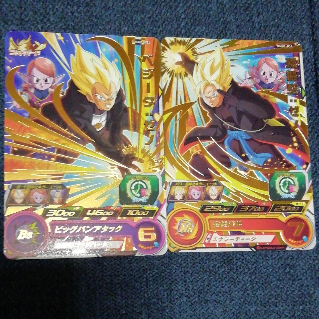 スーパードラゴンボールヒーローズ 孫悟空ゼノ ベジータゼノ セット