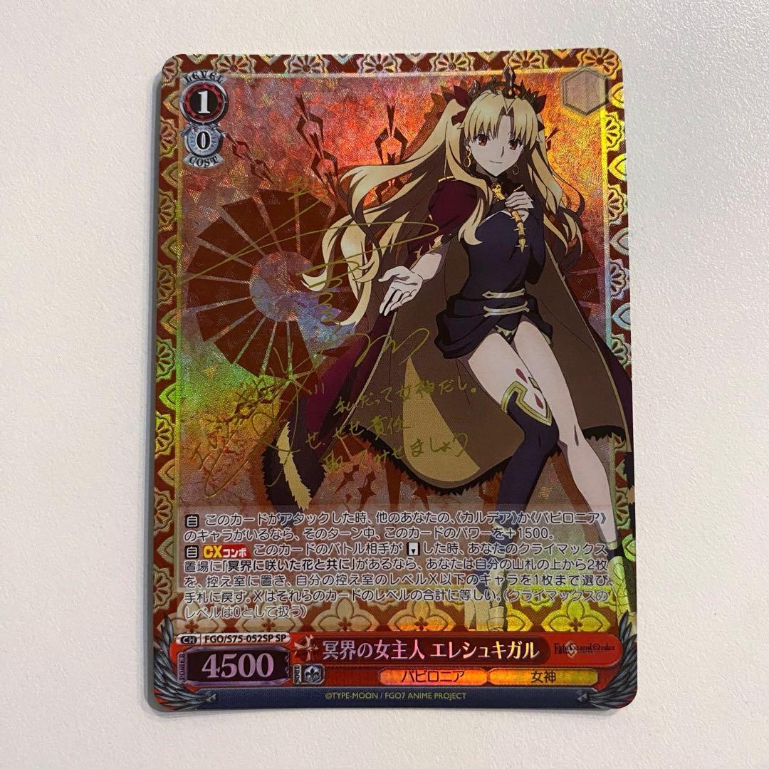 ヴァイスシュヴァルツ FGO 冥界の女主人 エレシュキガル sp 2026年最新】冥界の女主人エレシュキガルの人気アイテム - メルカリ