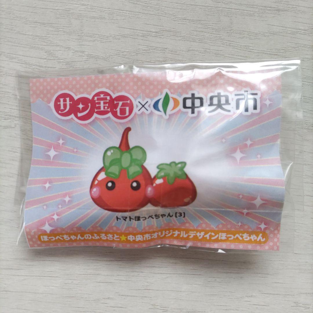 ☆レア☆ トマトほっぺちゃん ストラップ