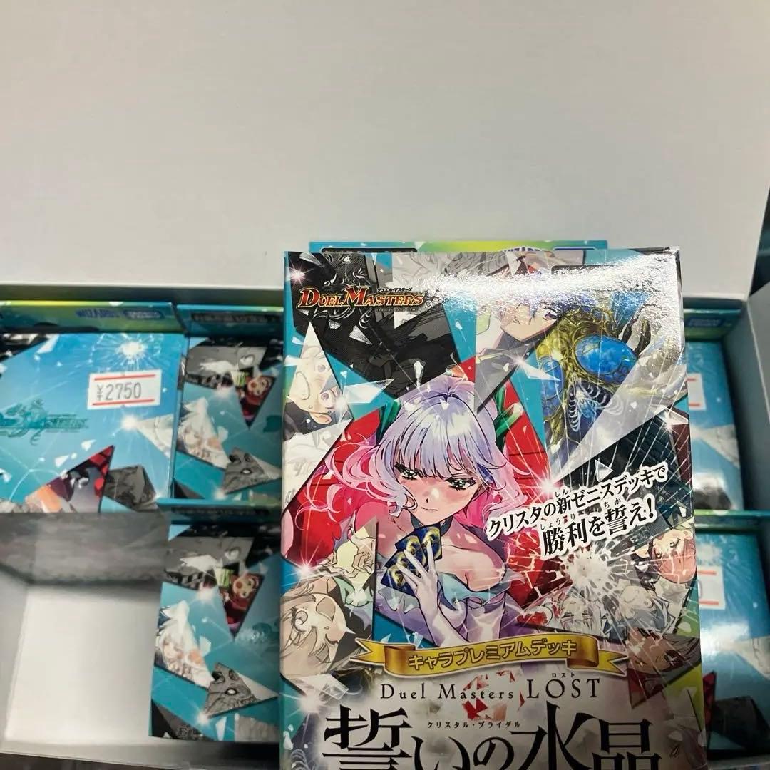 ち*迎様 「デュエル・マスターズLOST」誓いの水晶 DM24-SP2 未開封6